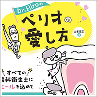 ピックアップ（１）