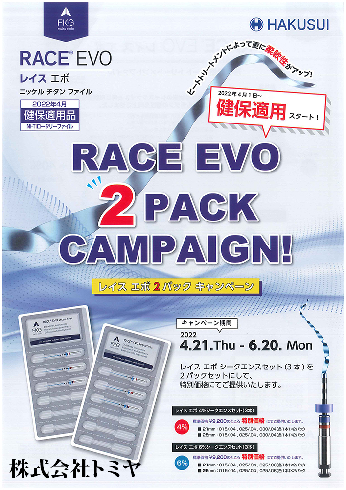 RACE EVO 2PACK CAMPAIGN!
