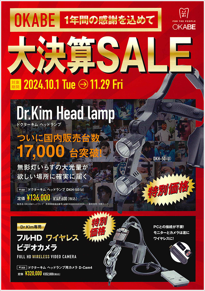 OKABE 大決算SALE