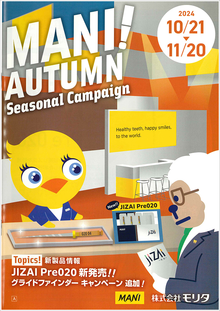 MANI! AUTUMN Seasonal Campaign