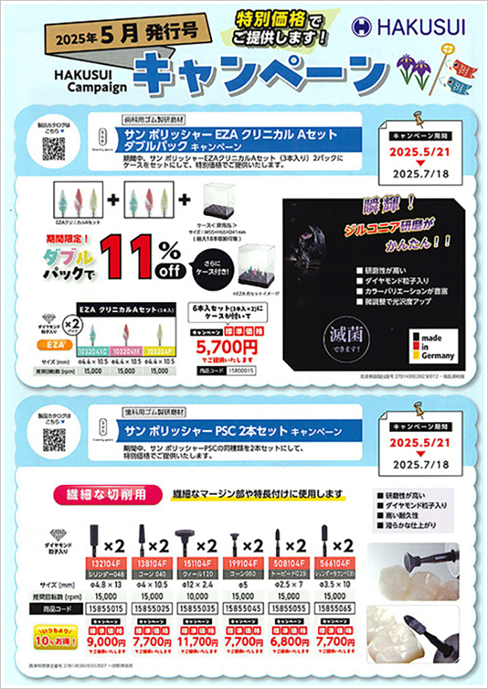 製品5