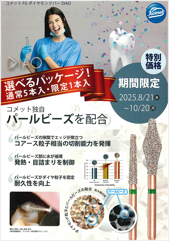製品7
