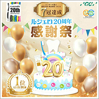 ピックアップ（１）