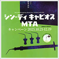 ピックアップ（３）