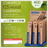 ピックアップ（２）