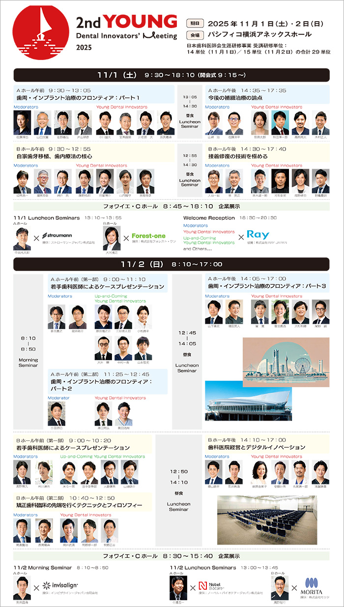 2nd YOUNG Dental Innovators' Meeting 2025