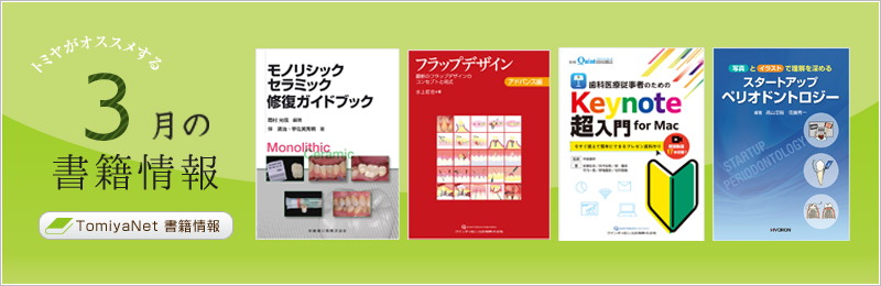 書籍情報