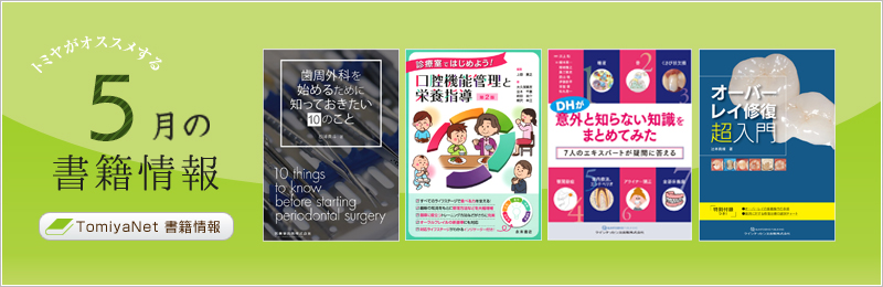 製品情報