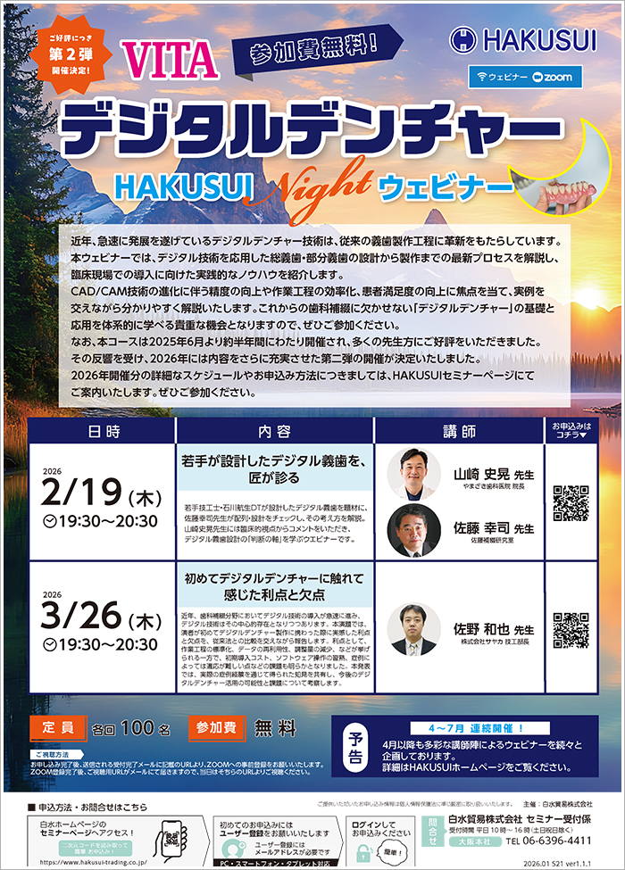 歯科技工士コース