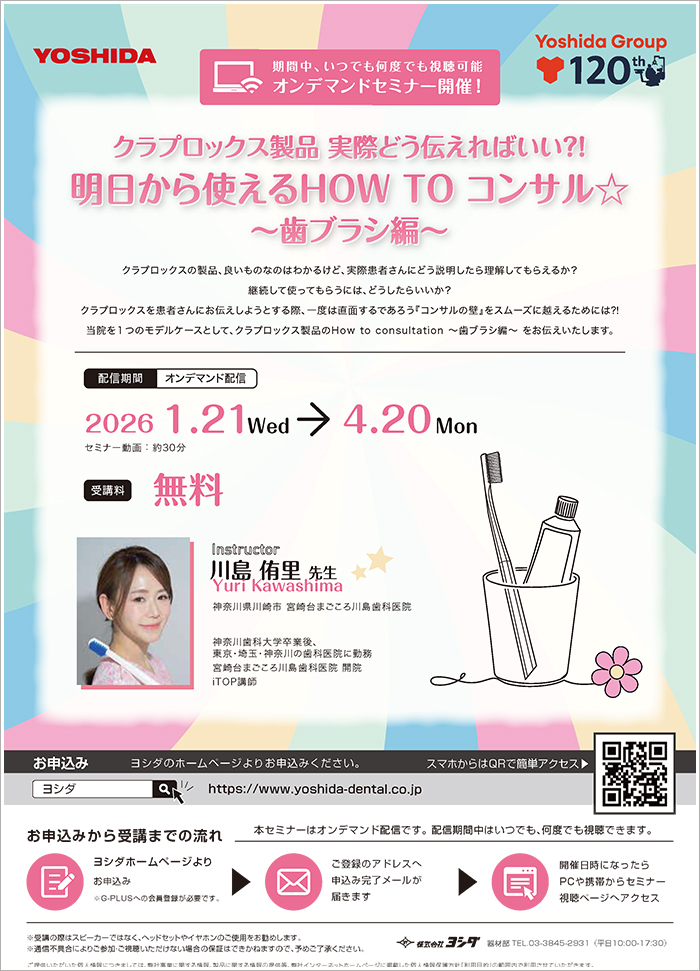 歯科衛生士コース